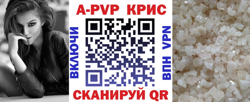 А ПВП СК КРИС  как найти закладки  Кропоткин 