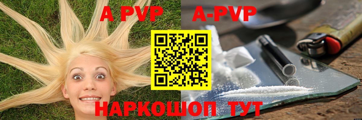 A PVP Crystall  А ПВП СК  Кропоткин  цены   Вход с VPN  Alfa_PVP крисы CK 