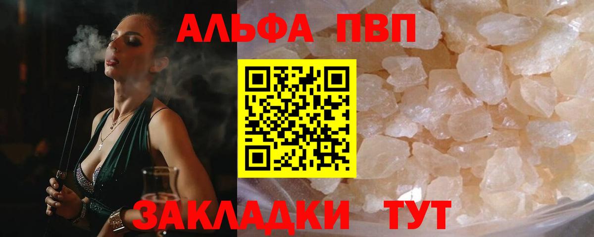 Alfa_PVP крисы CK  Alfa_PVP крисы CK  Кропоткин  хочу   Alfa_PVP крисы CK 