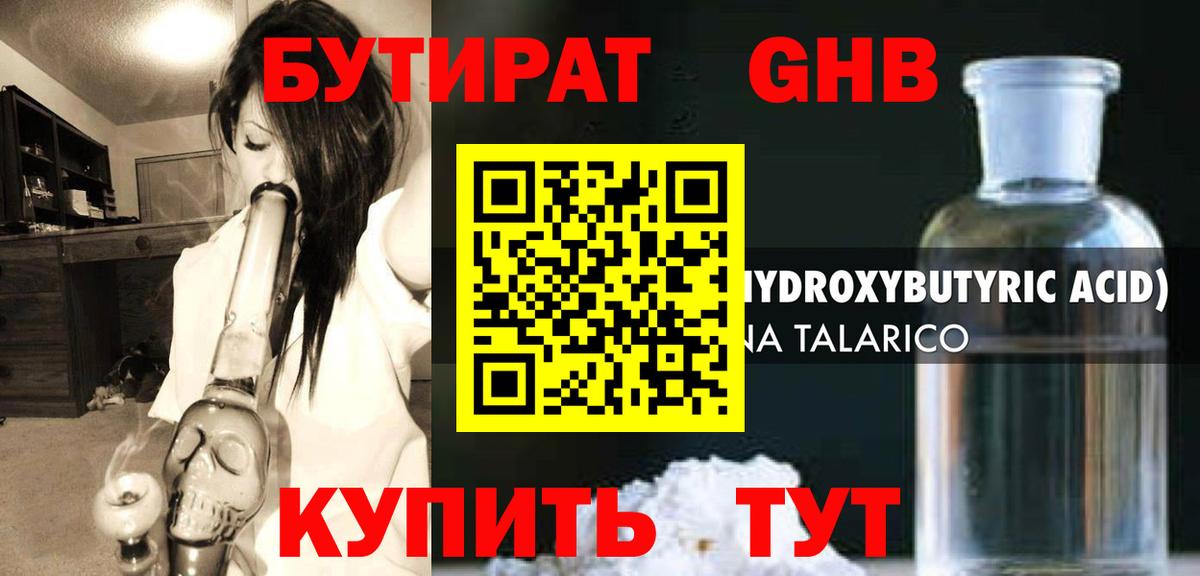 Бутират оксана  Вход с VPN  Кропоткин 