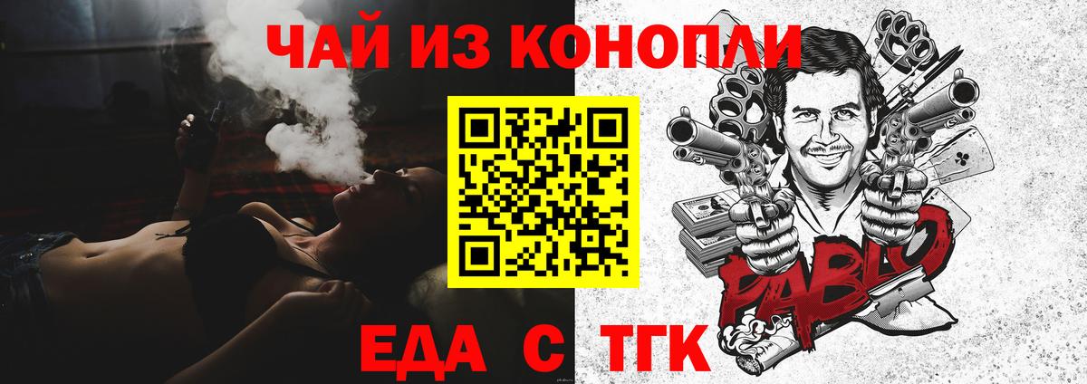Cannafood марихуана  Вход с VPN  Кропоткин 
