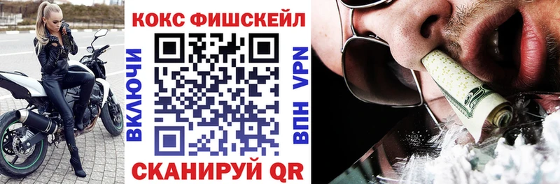 блэк спрут рабочий сайт Кропоткин Кокаин FishScale