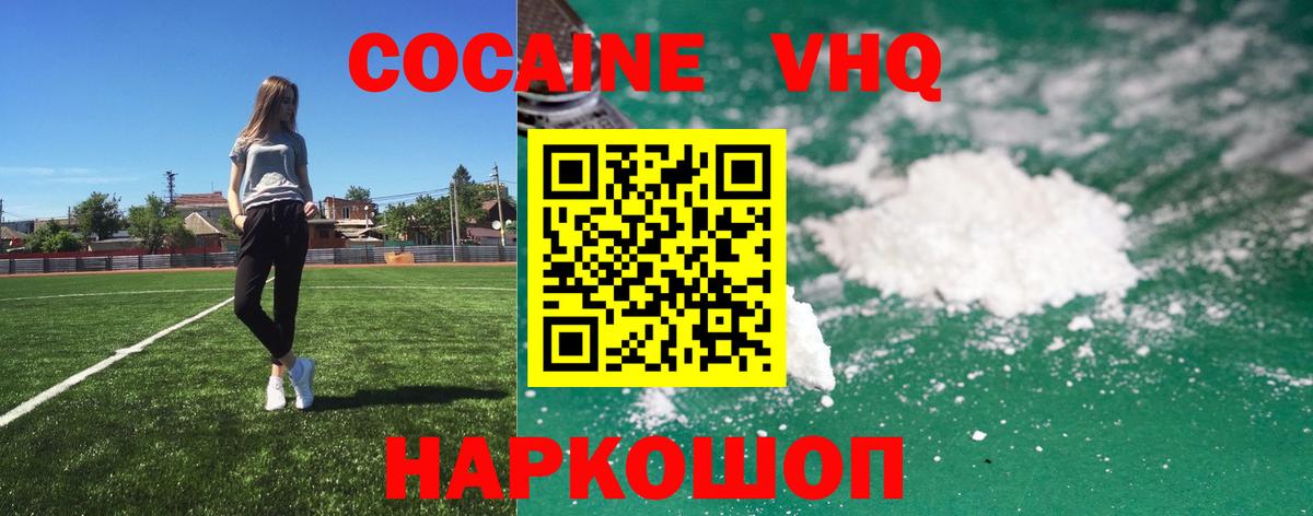 КОКАИН 98% Кропоткин