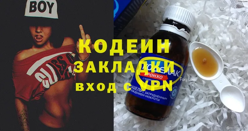 Кодеиновый сироп Lean Purple Drank  Кропоткин 