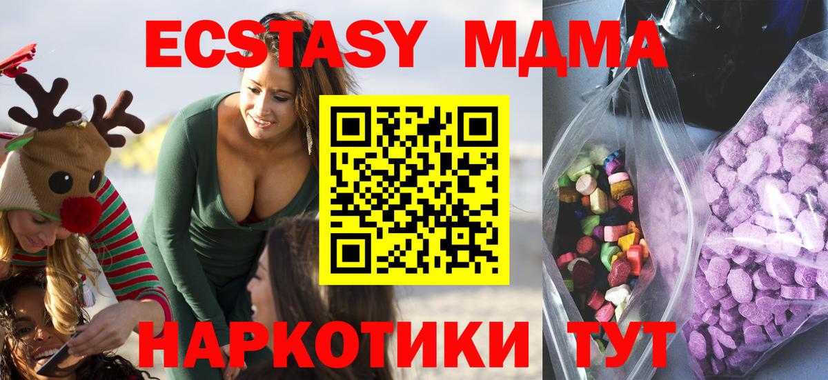Кропоткин  Ecstasy mix  Ecstasy  Экстази круглые  Вход с VPN 