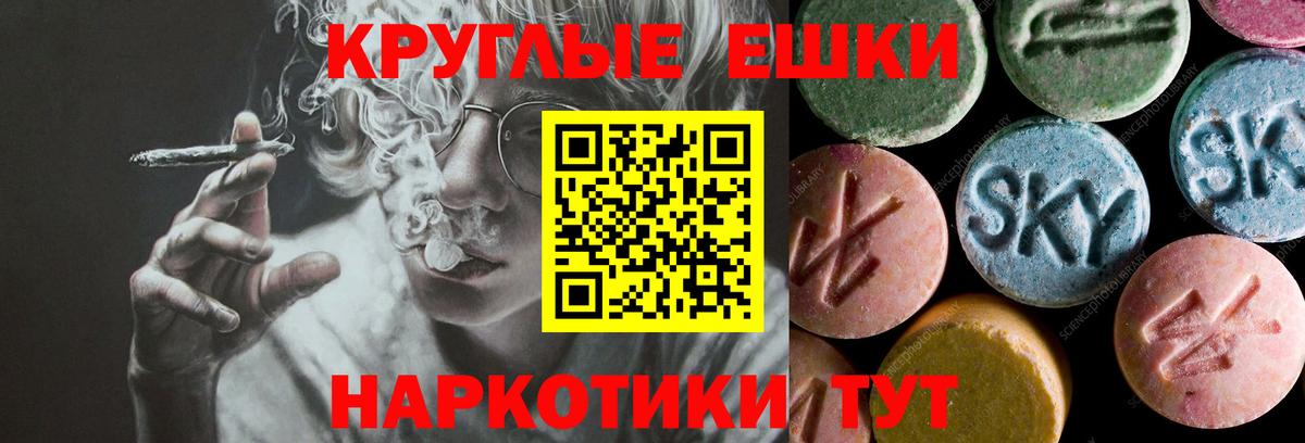 Экстази 280мг Кропоткин