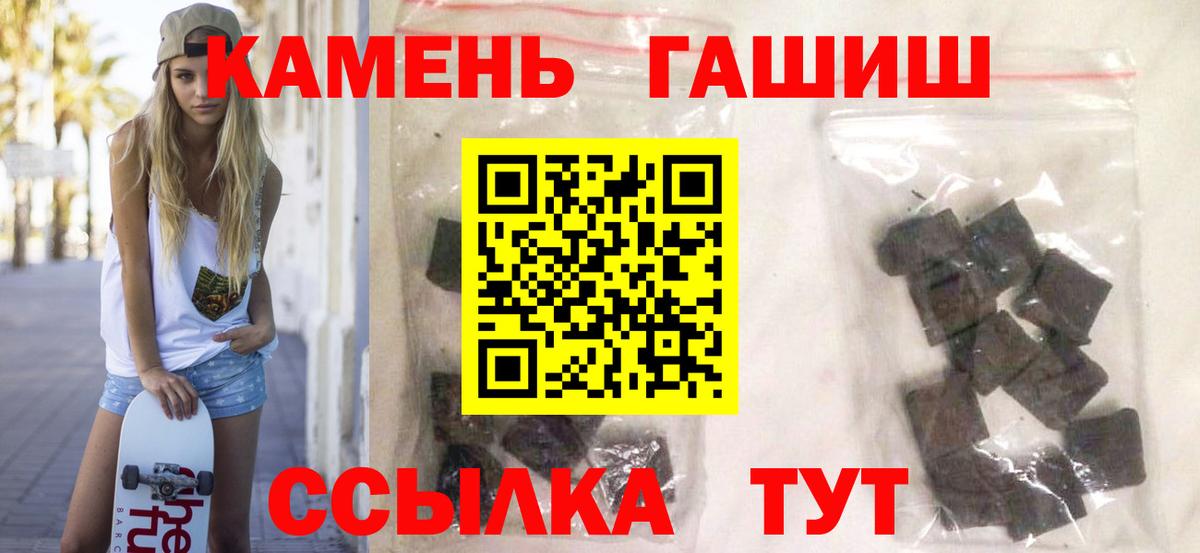 ГАШИШ AMNESIA HAZE  Вход с VPN  Гашиш  Гашиш Изолятор  Кропоткин 