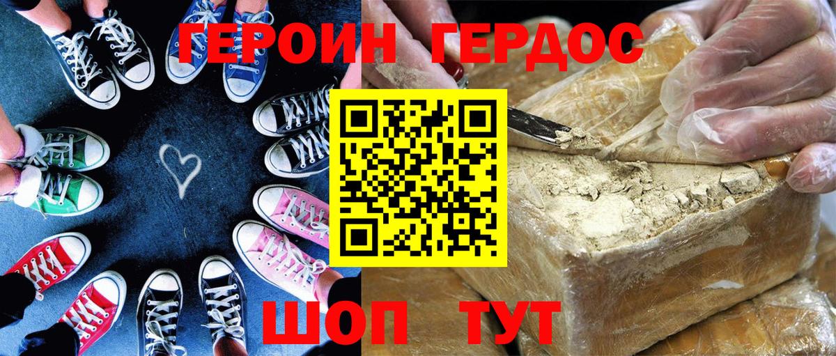 ГЕРОИН Афган Кропоткин