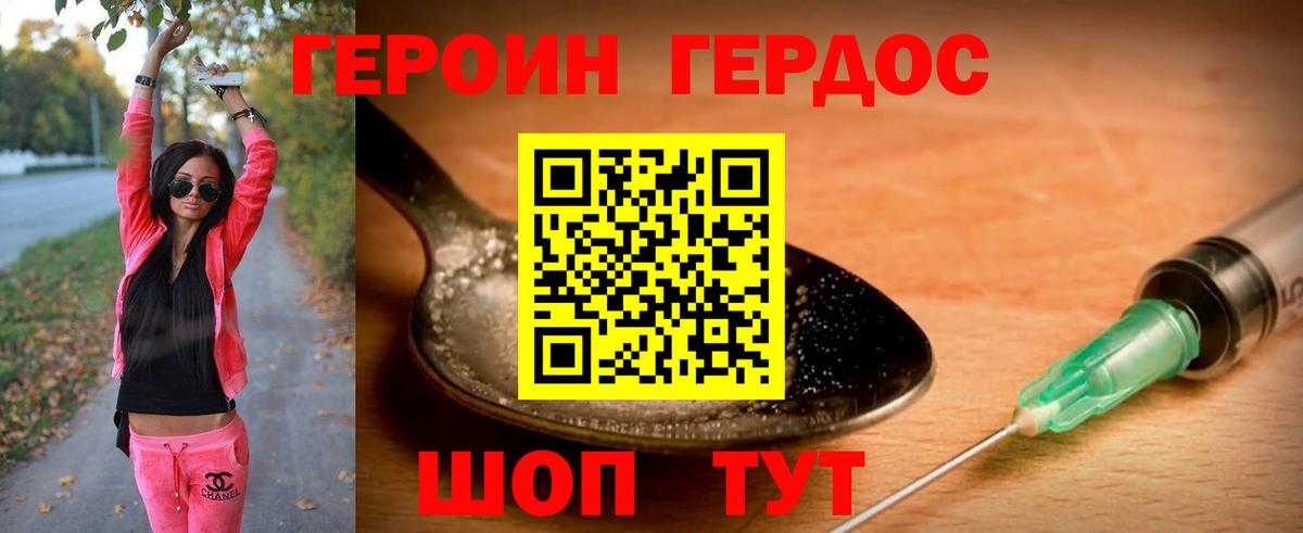 ГЕРОИН Heroin  Кропоткин  ГЕРОИН Heroin  ГЕРОИН Heroin  ГЕРОИН Heroin  ГЕРОИН Heroin 