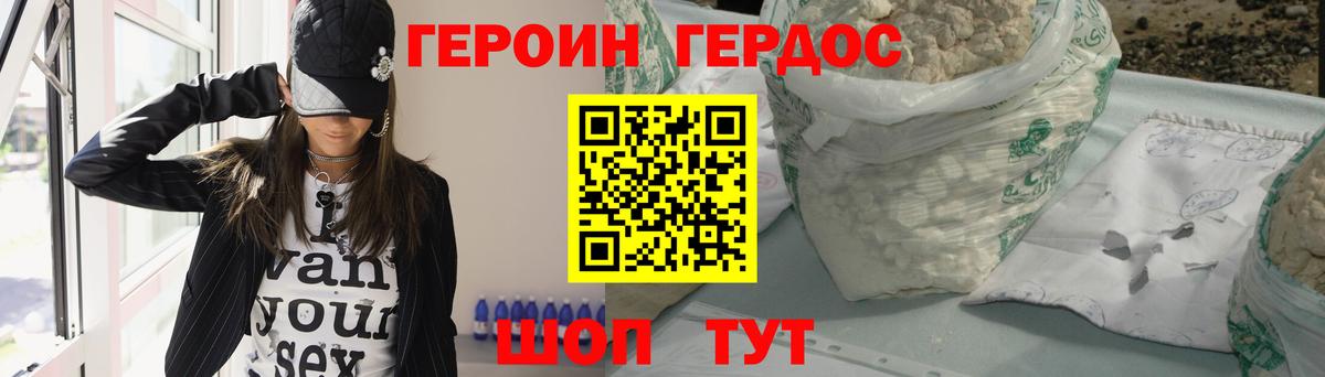 ГЕРОИН гречка Кропоткин