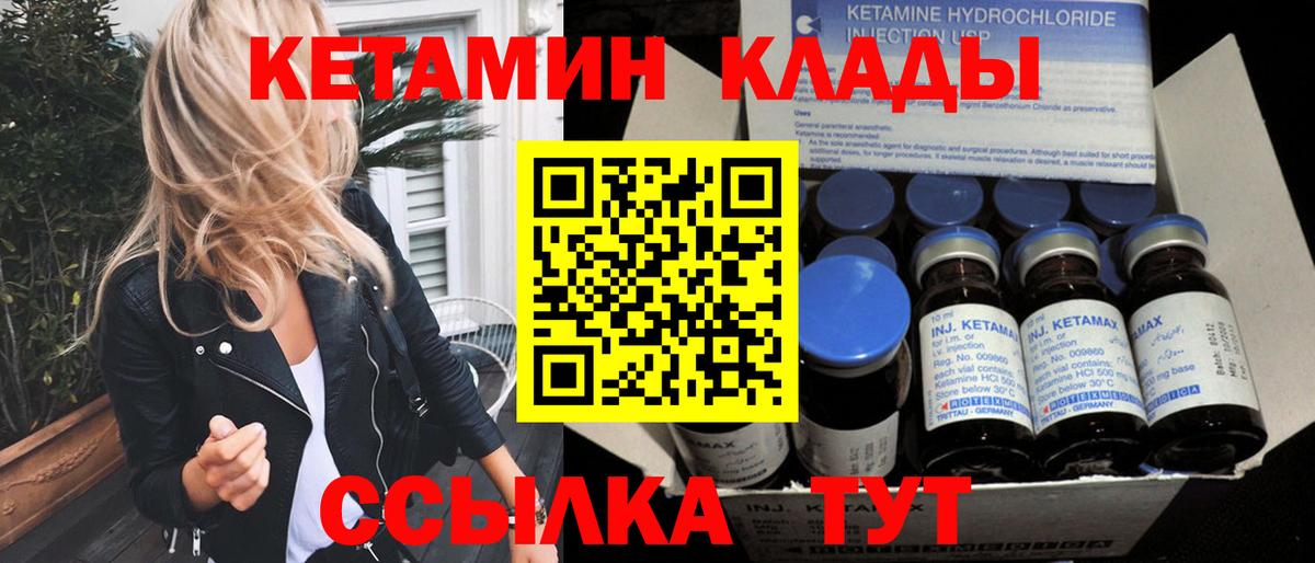 Кетамин ketamine Кропоткин