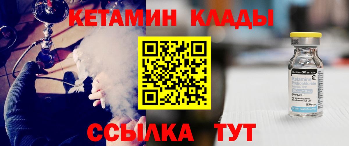 Кетамин ketamine  Кропоткин 