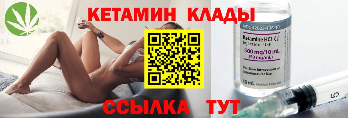 Кетамин VHQ  КЕТАМИН VHQ  Кропоткин  Вход с VPN 