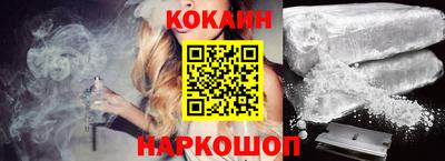 кокаин премиум Донецк