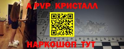 альфа пвп Дубна