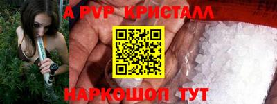 спайс Донской