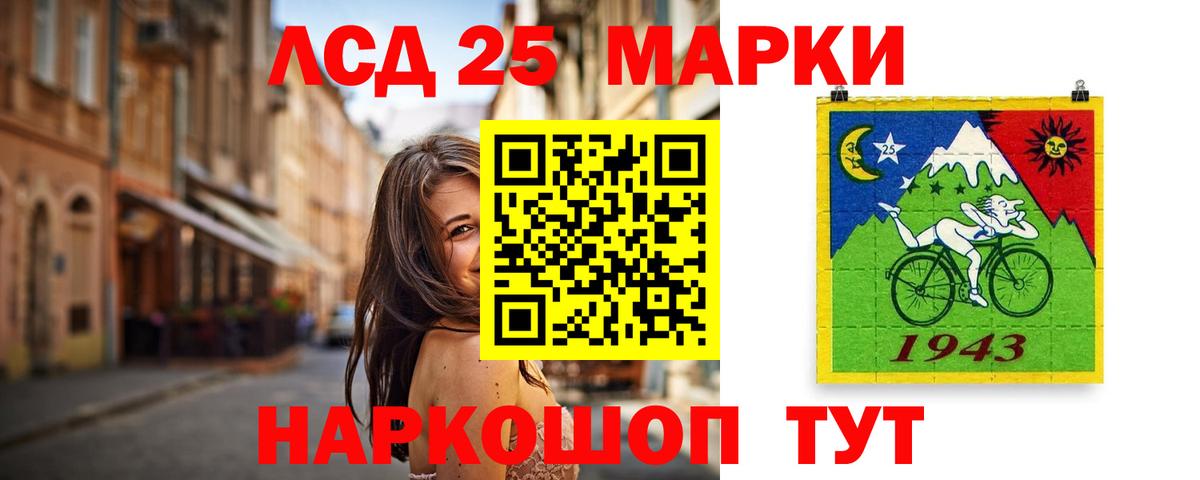 Лсд 25 экстази ecstasy Кропоткин