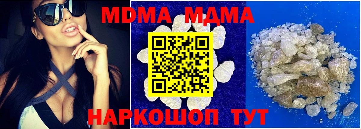 Кропоткин  МДМА кристаллы  Вход с VPN 