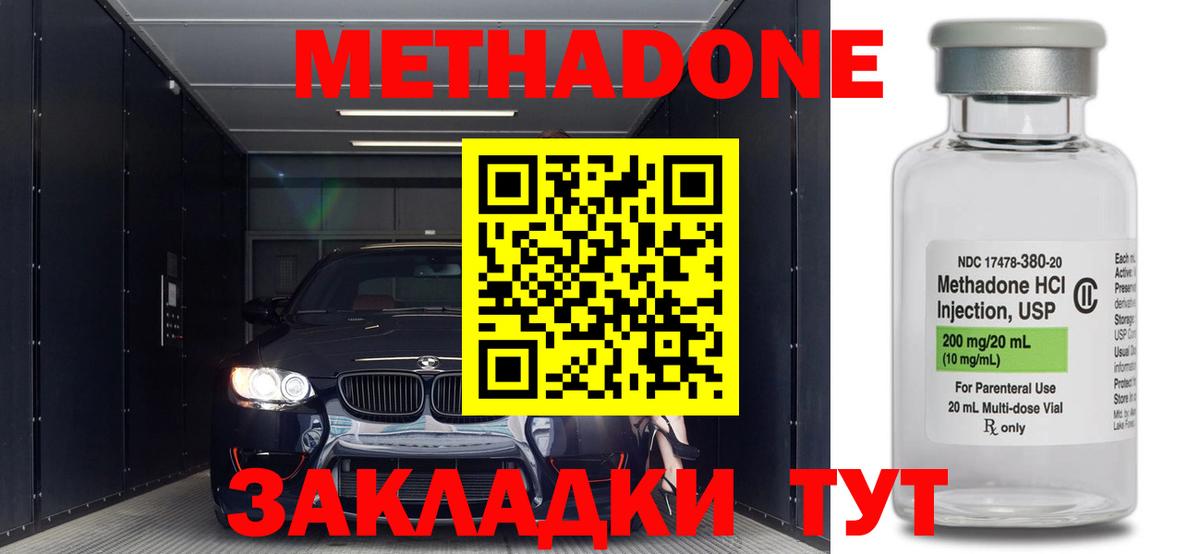 Кропоткин  Метадон белоснежный  Вход с VPN 