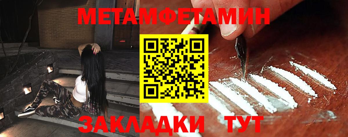 МЕТАМФЕТАМИН винт Кропоткин