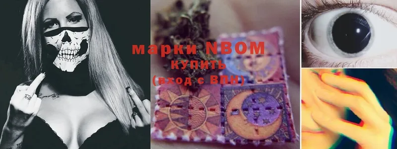 МЕГА сайт  магазин    Кропоткин  Марки N-bome 1,5мг 