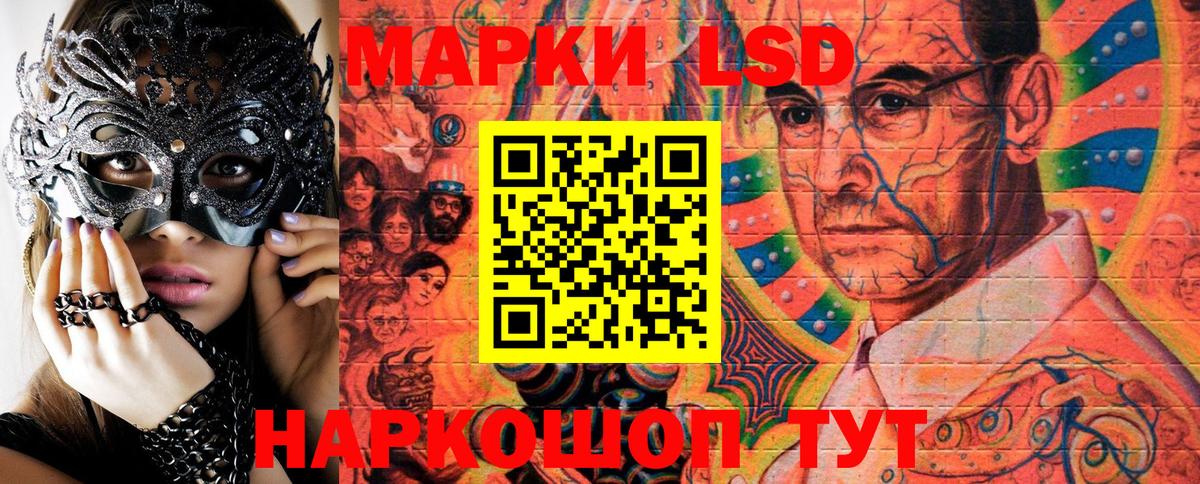 Марки 25I-NBOMe 1500мкг  Вход с VPN  Кропоткин 