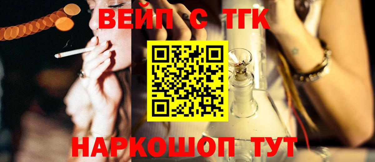 Дистиллят ТГК гашишное масло Кропоткин