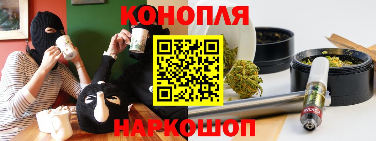 Каннабис конопля Кропоткин
